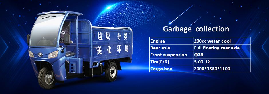 Weichai lovol tricycle-garbage collection