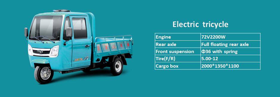 2021 weichai lovol electric tricycle 2200W with high quality