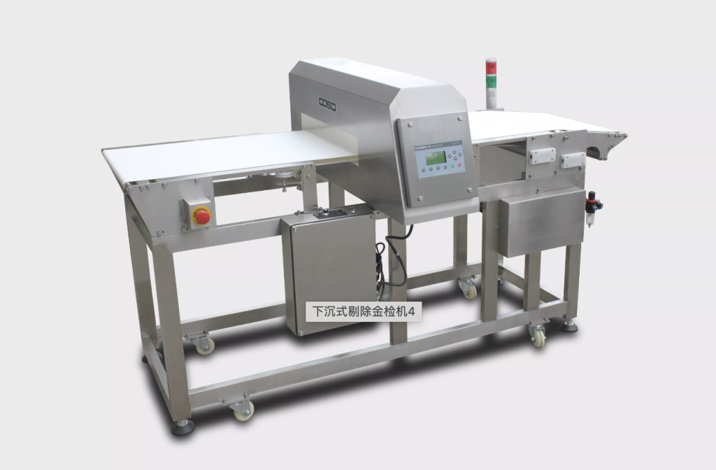 Conveyor Efficient Metal Detector For Bakery  2